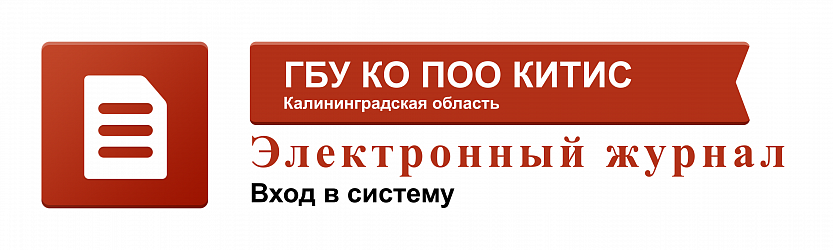 Элжур 51. ЭЛЖУР Калининград. Колтушский ЭЛЖУР. КИП ЭЛЖУР. ЭЛЖУР 25 Калининград.