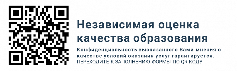 Оценка качества НОКО